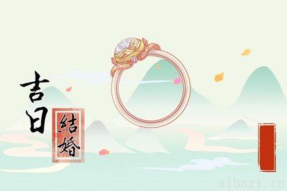 今日领证好不好 2025年10月09日是领证好日子吗