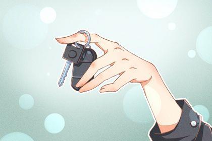 今日提车好吗 2025年农历九月初一提车黄道吉日