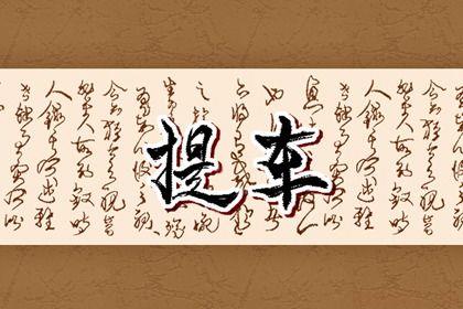 是提车好日子吗 2025年农历九月初二提车吉日查询